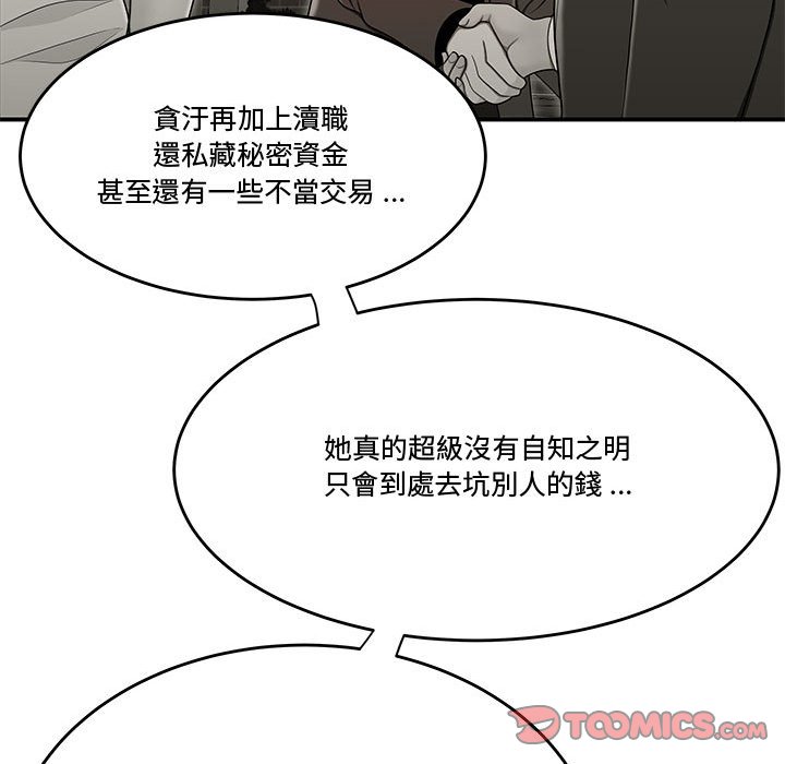 《下班不回家》漫画最新章节下班不回家-第20章免费下拉式在线观看章节第【46】张图片