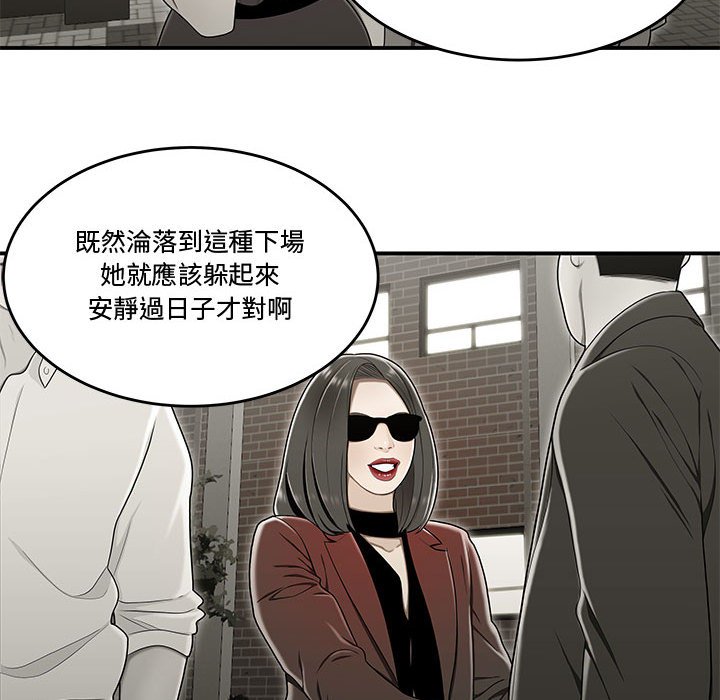 《下班不回家》漫画最新章节下班不回家-第20章免费下拉式在线观看章节第【45】张图片