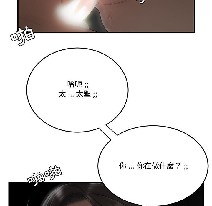 《下班不回家》漫画最新章节下班不回家-第20章免费下拉式在线观看章节第【97】张图片