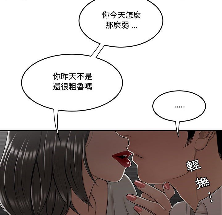 《下班不回家》漫画最新章节下班不回家-第20章免费下拉式在线观看章节第【9】张图片