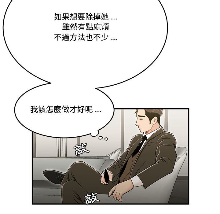 《下班不回家》漫画最新章节下班不回家-第20章免费下拉式在线观看章节第【47】张图片