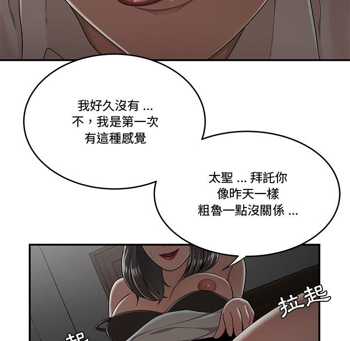 《下班不回家》漫画最新章节下班不回家-第20章免费下拉式在线观看章节第【32】张图片