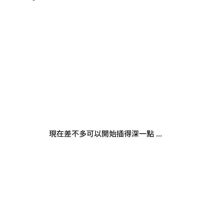 《下班不回家》漫画最新章节下班不回家-第20章免费下拉式在线观看章节第【92】张图片