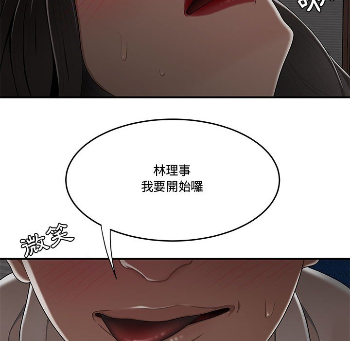 《下班不回家》漫画最新章节下班不回家-第20章免费下拉式在线观看章节第【31】张图片