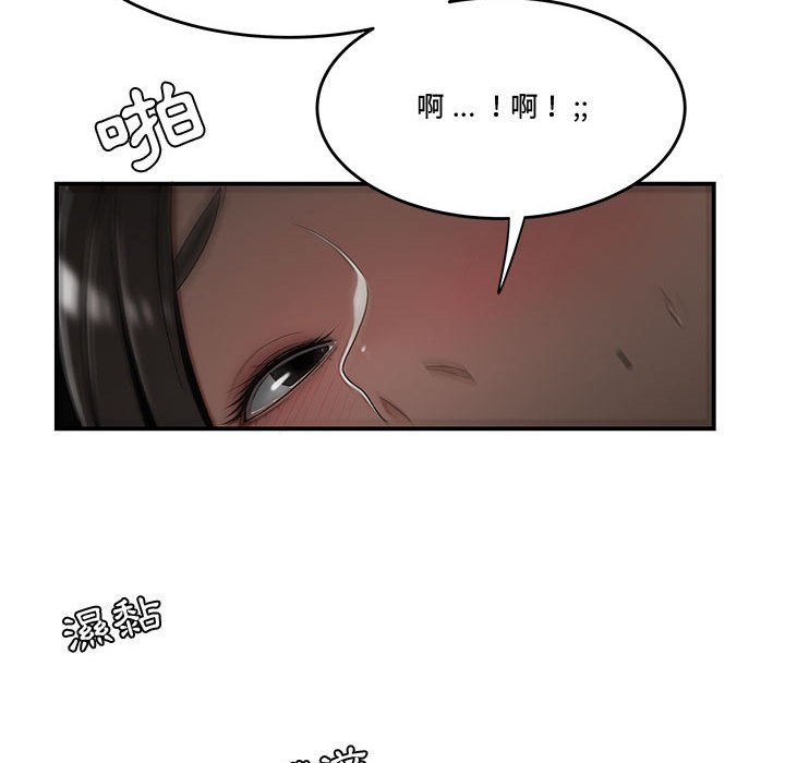 《下班不回家》漫画最新章节下班不回家-第20章免费下拉式在线观看章节第【99】张图片