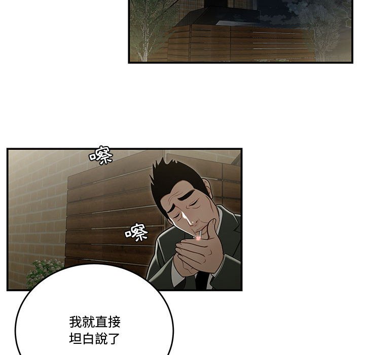 《下班不回家》漫画最新章节下班不回家-第20章免费下拉式在线观看章节第【56】张图片