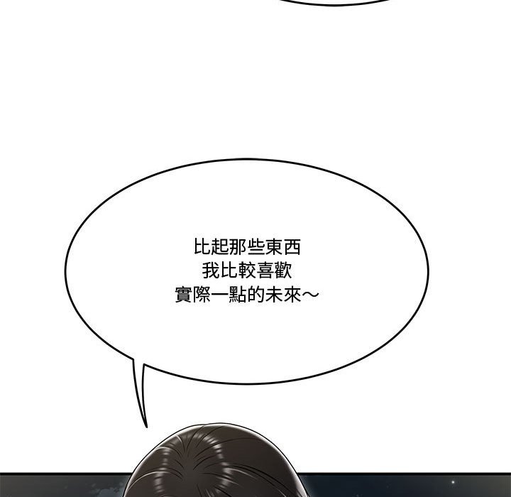 《下班不回家》漫画最新章节下班不回家-第20章免费下拉式在线观看章节第【61】张图片