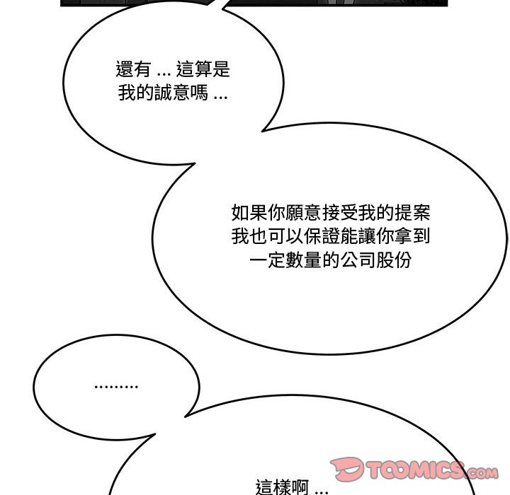 《下班不回家》漫画最新章节下班不回家-第20章免费下拉式在线观看章节第【64】张图片