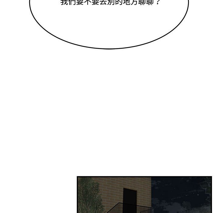 《下班不回家》漫画最新章节下班不回家-第20章免费下拉式在线观看章节第【55】张图片