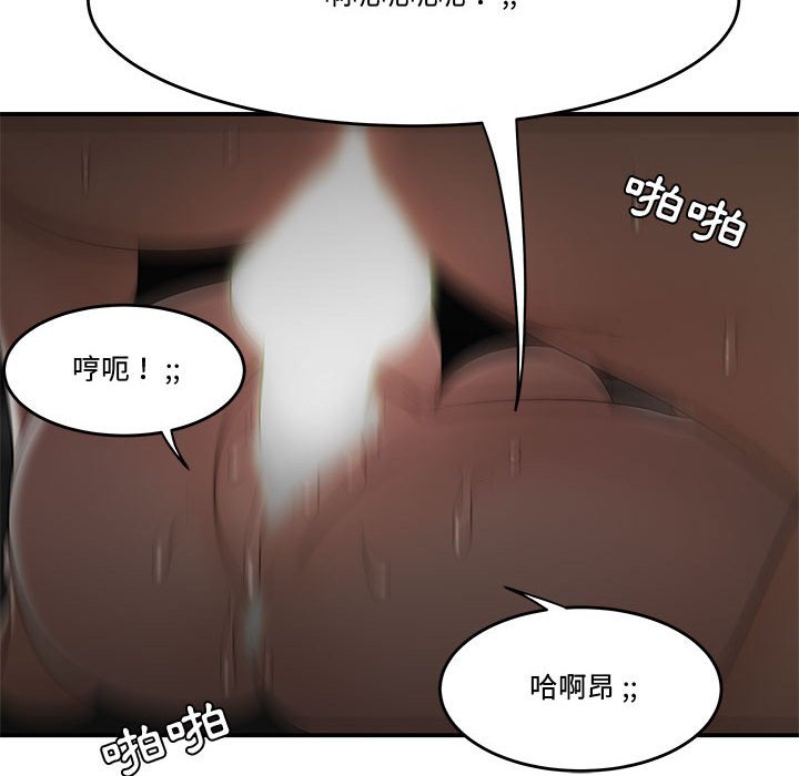 《下班不回家》漫画最新章节下班不回家-第20章免费下拉式在线观看章节第【91】张图片