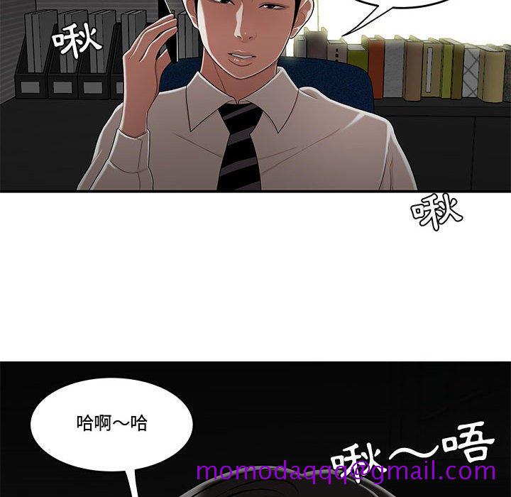 《下班不回家》漫画最新章节下班不回家-第20章免费下拉式在线观看章节第【3】张图片