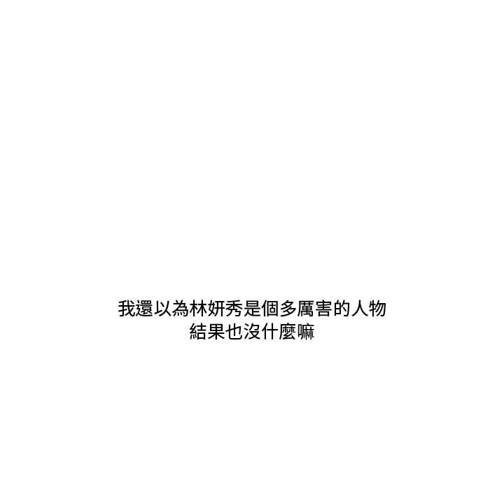 《下班不回家》漫画最新章节下班不回家-第20章免费下拉式在线观看章节第【7】张图片