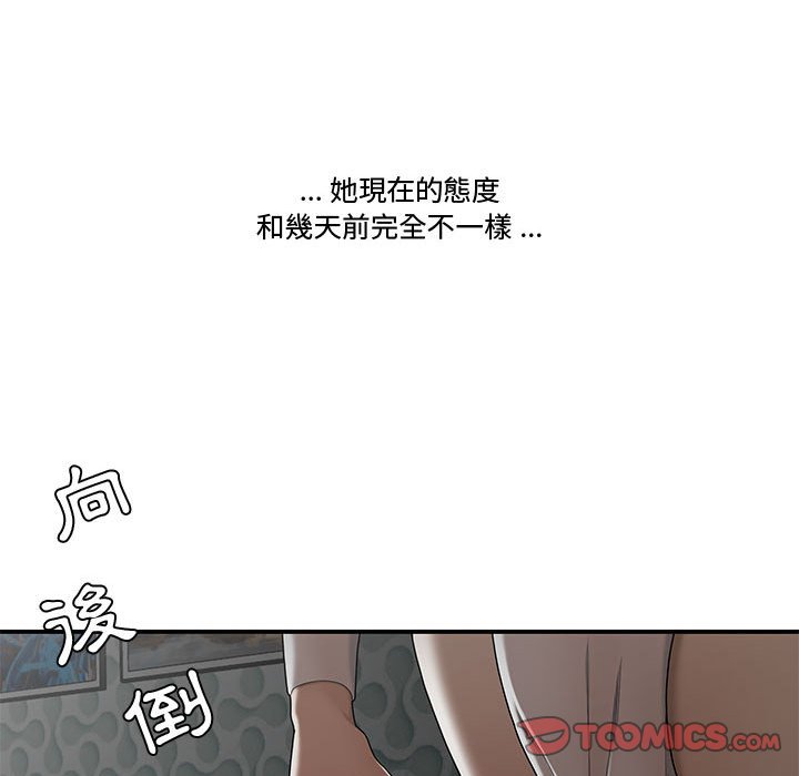 《下班不回家》漫画最新章节下班不回家-第20章免费下拉式在线观看章节第【22】张图片