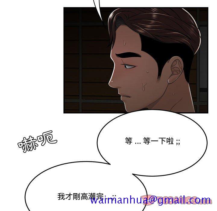 《下班不回家》漫画最新章节下班不回家-第20章免费下拉式在线观看章节第【88】张图片