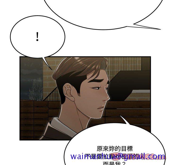 《下班不回家》漫画最新章节下班不回家-第20章免费下拉式在线观看章节第【58】张图片