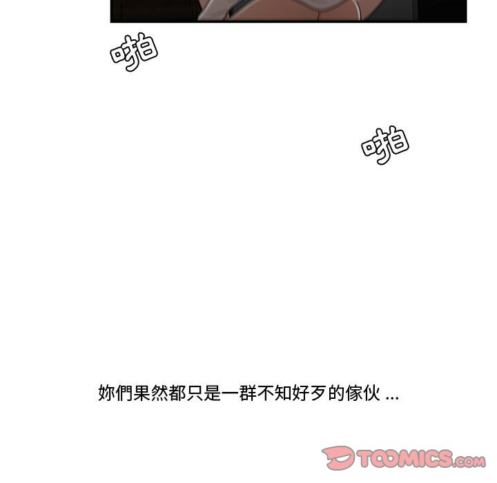 《下班不回家》漫画最新章节下班不回家-第20章免费下拉式在线观看章节第【34】张图片