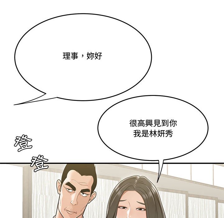 《下班不回家》漫画最新章节下班不回家-第20章免费下拉式在线观看章节第【49】张图片