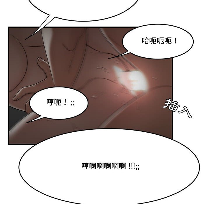 《下班不回家》漫画最新章节下班不回家-第20章免费下拉式在线观看章节第【89】张图片