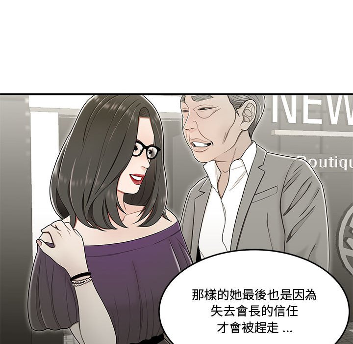 《下班不回家》漫画最新章节下班不回家-第20章免费下拉式在线观看章节第【44】张图片