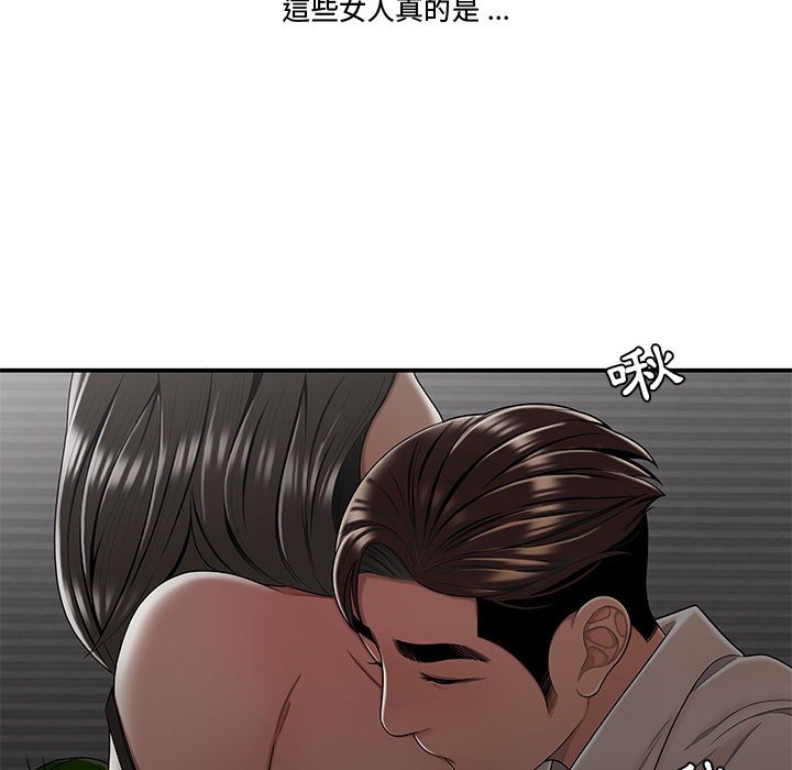 《下班不回家》漫画最新章节下班不回家-第20章免费下拉式在线观看章节第【15】张图片