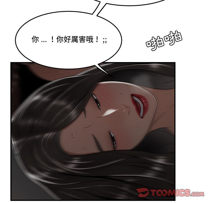 《下班不回家》漫画最新章节下班不回家-第20章免费下拉式在线观看章节第【70】张图片