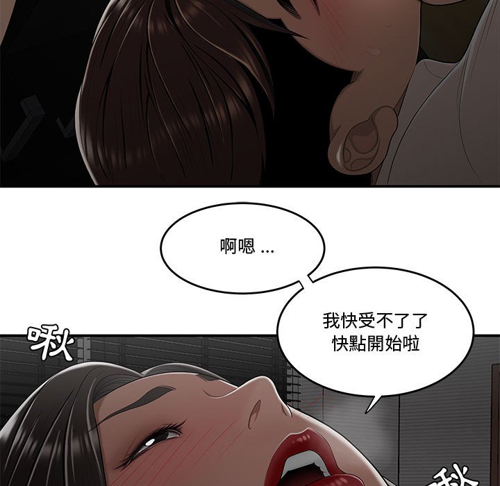 《下班不回家》漫画最新章节下班不回家-第20章免费下拉式在线观看章节第【30】张图片