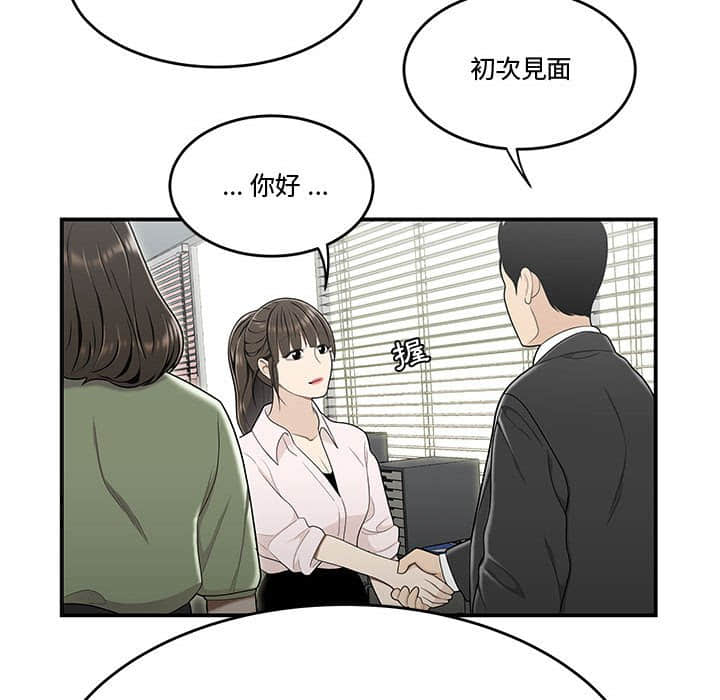 《下班不回家》漫画最新章节下班不回家-第21章免费下拉式在线观看章节第【17】张图片