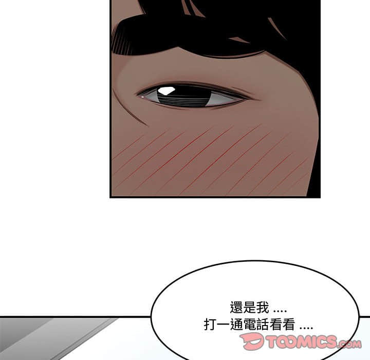 《下班不回家》漫画最新章节下班不回家-第21章免费下拉式在线观看章节第【70】张图片