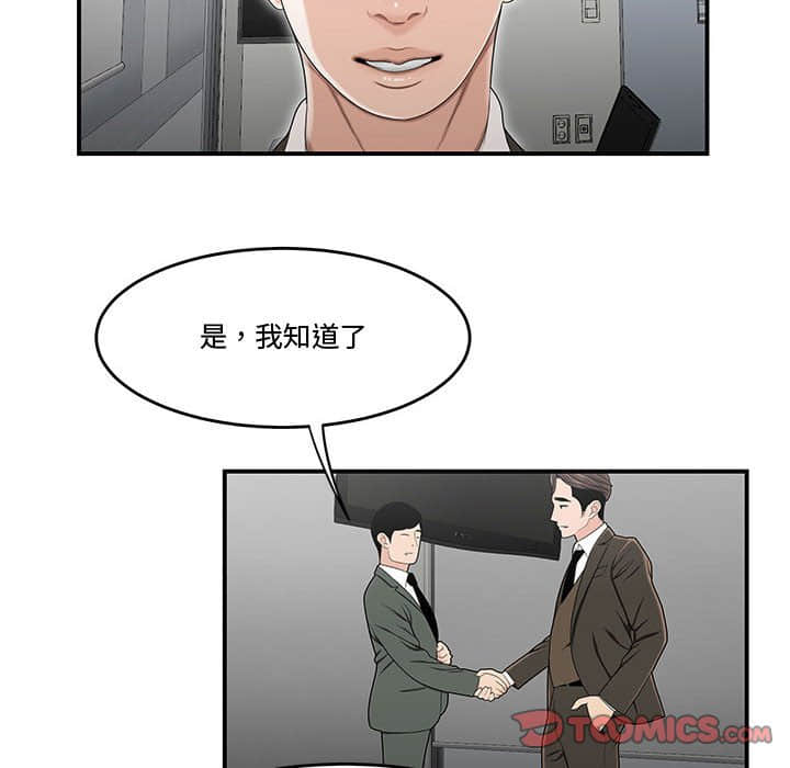 《下班不回家》漫画最新章节下班不回家-第21章免费下拉式在线观看章节第【51】张图片