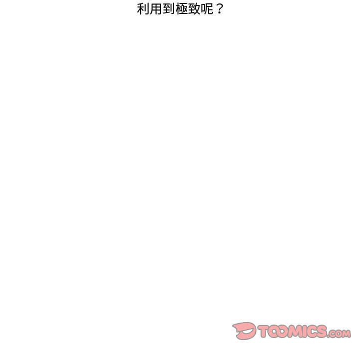 《下班不回家》漫画最新章节下班不回家-第21章免费下拉式在线观看章节第【7】张图片