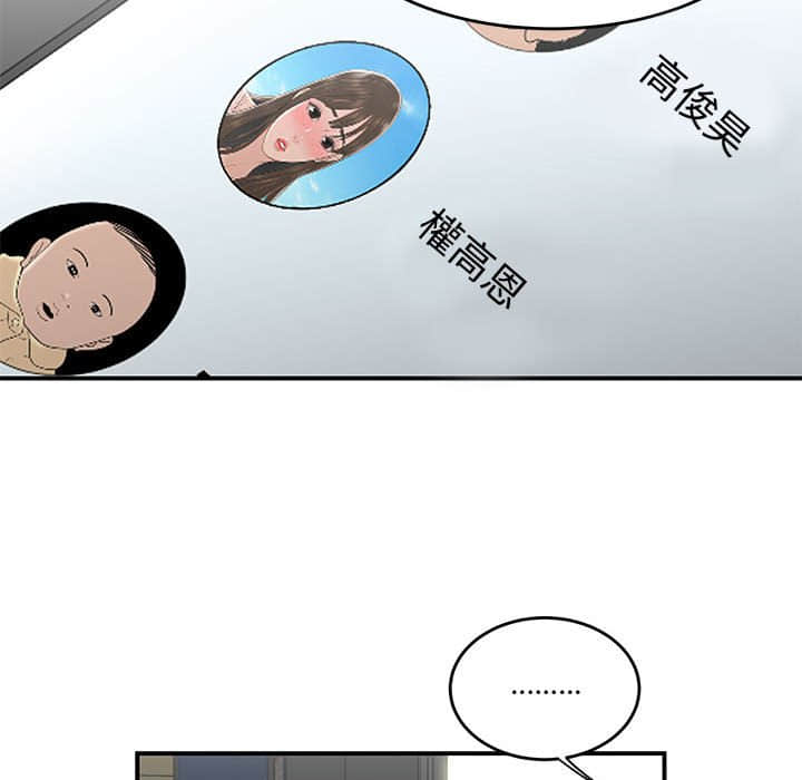 《下班不回家》漫画最新章节下班不回家-第21章免费下拉式在线观看章节第【71】张图片