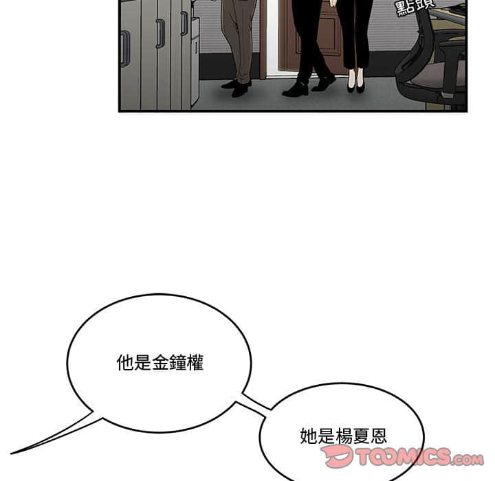 《下班不回家》漫画最新章节下班不回家-第21章免费下拉式在线观看章节第【15】张图片