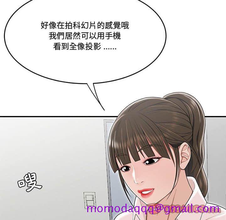 《下班不回家》漫画最新章节下班不回家-第21章免费下拉式在线观看章节第【43】张图片