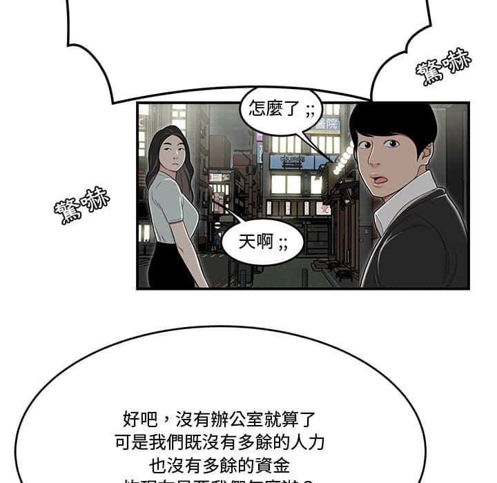 《下班不回家》漫画最新章节下班不回家-第21章免费下拉式在线观看章节第【57】张图片