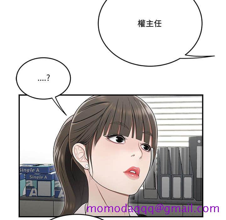 《下班不回家》漫画最新章节下班不回家-第21章免费下拉式在线观看章节第【13】张图片