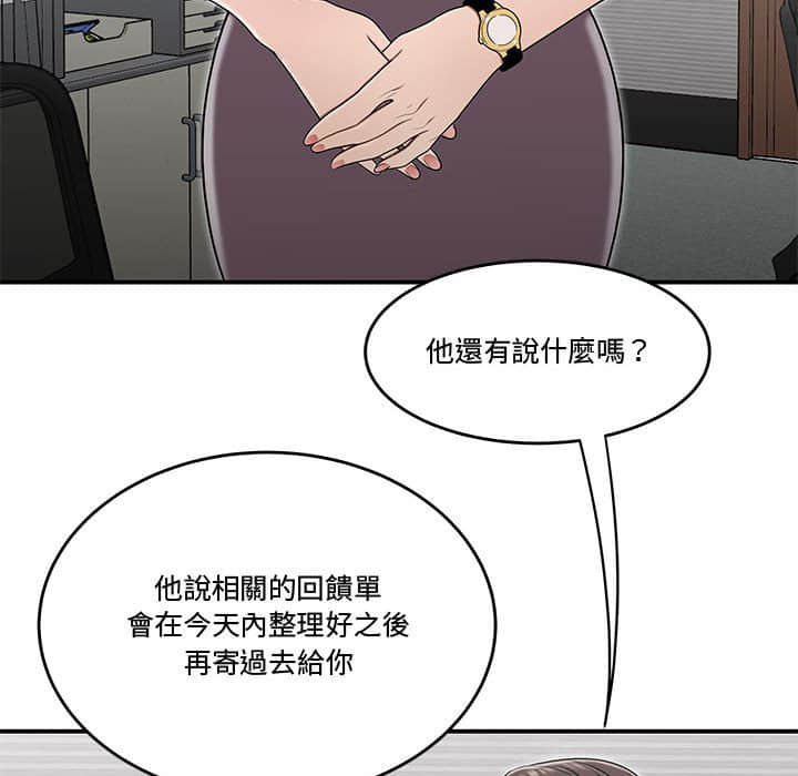 《下班不回家》漫画最新章节下班不回家-第21章免费下拉式在线观看章节第【25】张图片