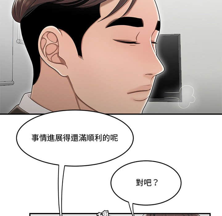 《下班不回家》漫画最新章节下班不回家-第21章免费下拉式在线观看章节第【41】张图片