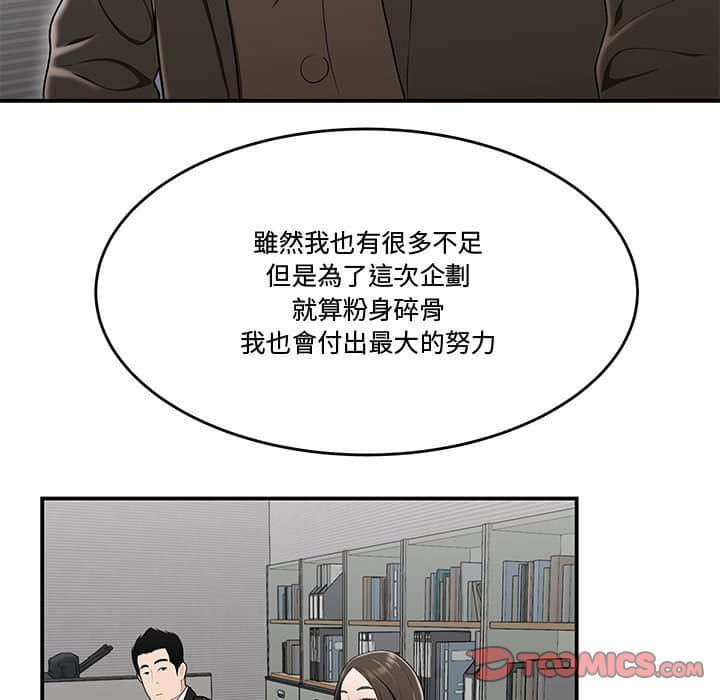 《下班不回家》漫画最新章节下班不回家-第21章免费下拉式在线观看章节第【31】张图片