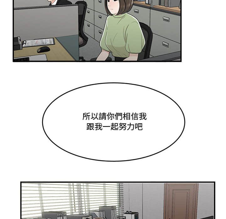 《下班不回家》漫画最新章节下班不回家-第21章免费下拉式在线观看章节第【32】张图片