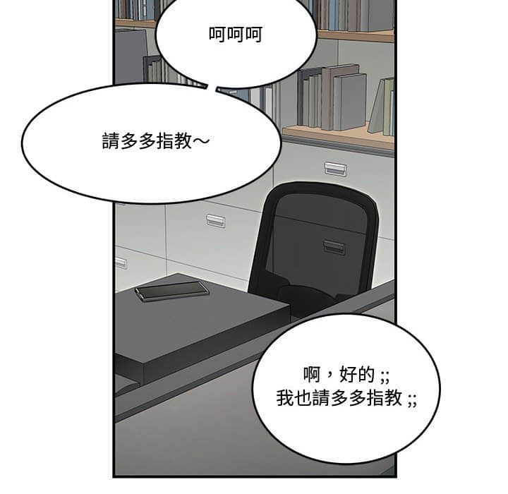 《下班不回家》漫画最新章节下班不回家-第21章免费下拉式在线观看章节第【20】张图片