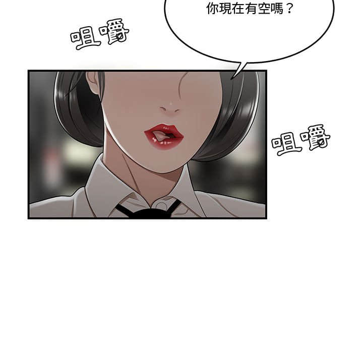 《下班不回家》漫画最新章节下班不回家-第21章免费下拉式在线观看章节第【87】张图片