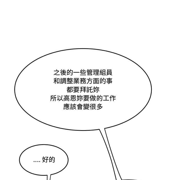 《下班不回家》漫画最新章节下班不回家-第21章免费下拉式在线观看章节第【21】张图片