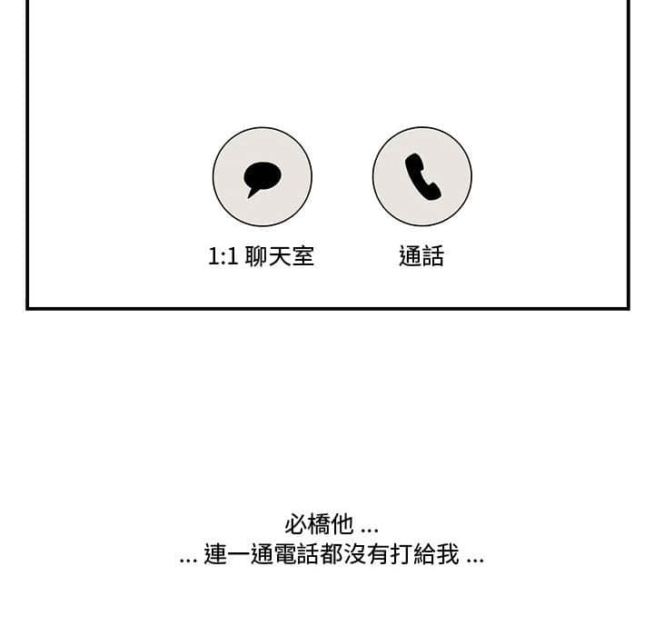 《下班不回家》漫画最新章节下班不回家-第21章免费下拉式在线观看章节第【81】张图片