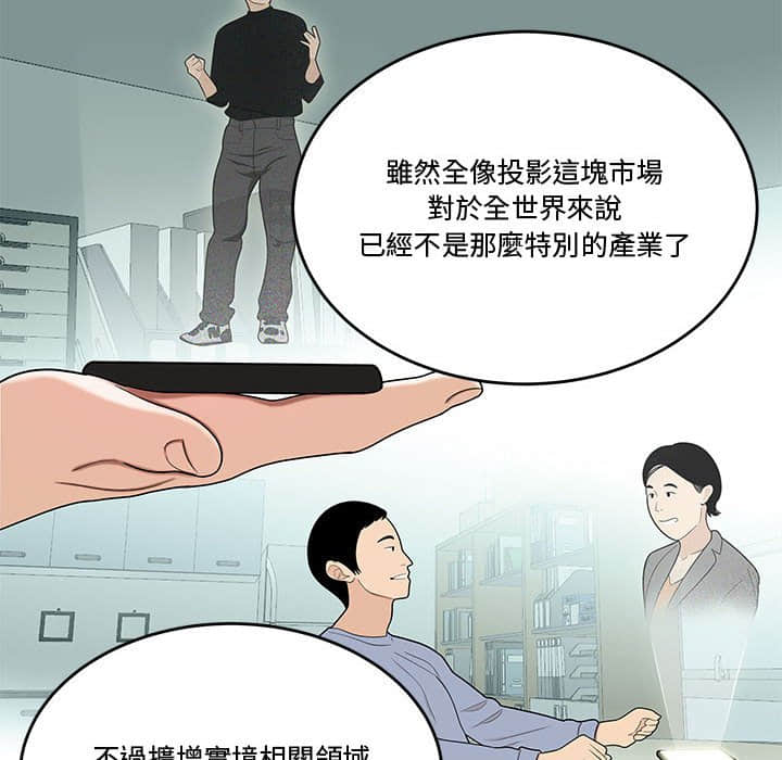 《下班不回家》漫画最新章节下班不回家-第21章免费下拉式在线观看章节第【45】张图片