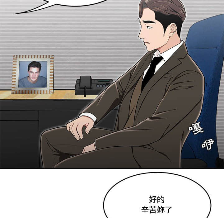 《下班不回家》漫画最新章节下班不回家-第21章免费下拉式在线观看章节第【26】张图片