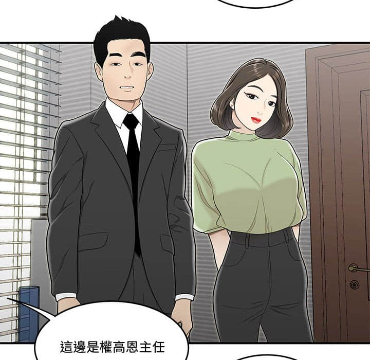 《下班不回家》漫画最新章节下班不回家-第21章免费下拉式在线观看章节第【16】张图片