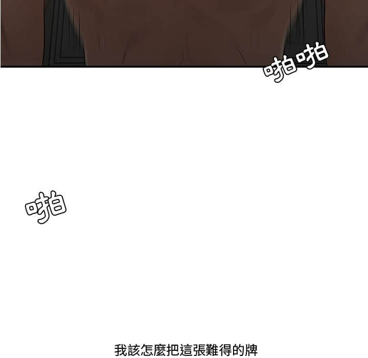 《下班不回家》漫画最新章节下班不回家-第21章免费下拉式在线观看章节第【6】张图片