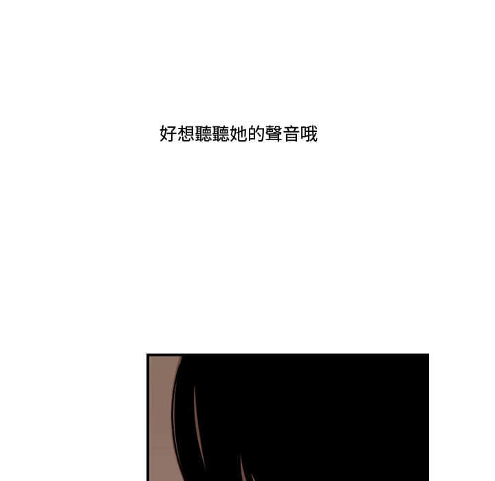 《下班不回家》漫画最新章节下班不回家-第21章免费下拉式在线观看章节第【69】张图片