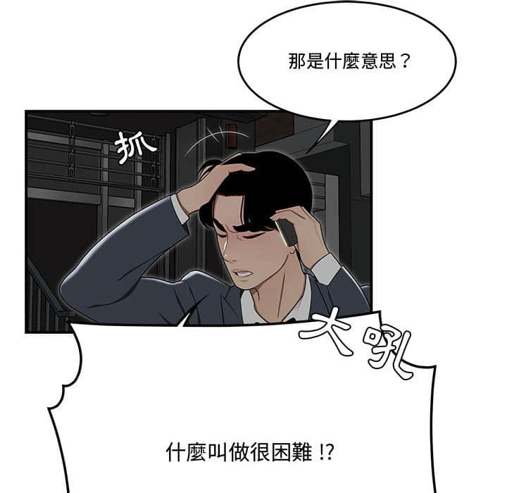 《下班不回家》漫画最新章节下班不回家-第21章免费下拉式在线观看章节第【56】张图片