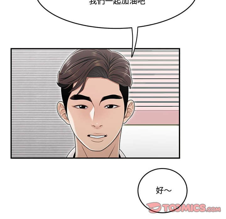 《下班不回家》漫画最新章节下班不回家-第21章免费下拉式在线观看章节第【35】张图片